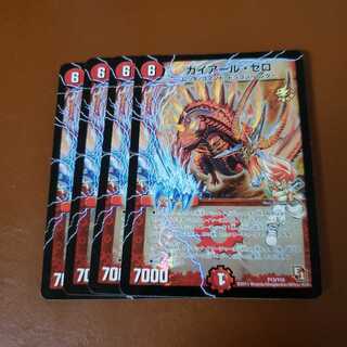 ガイアールゼロ