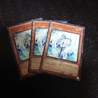 エフェクトヴェーラー