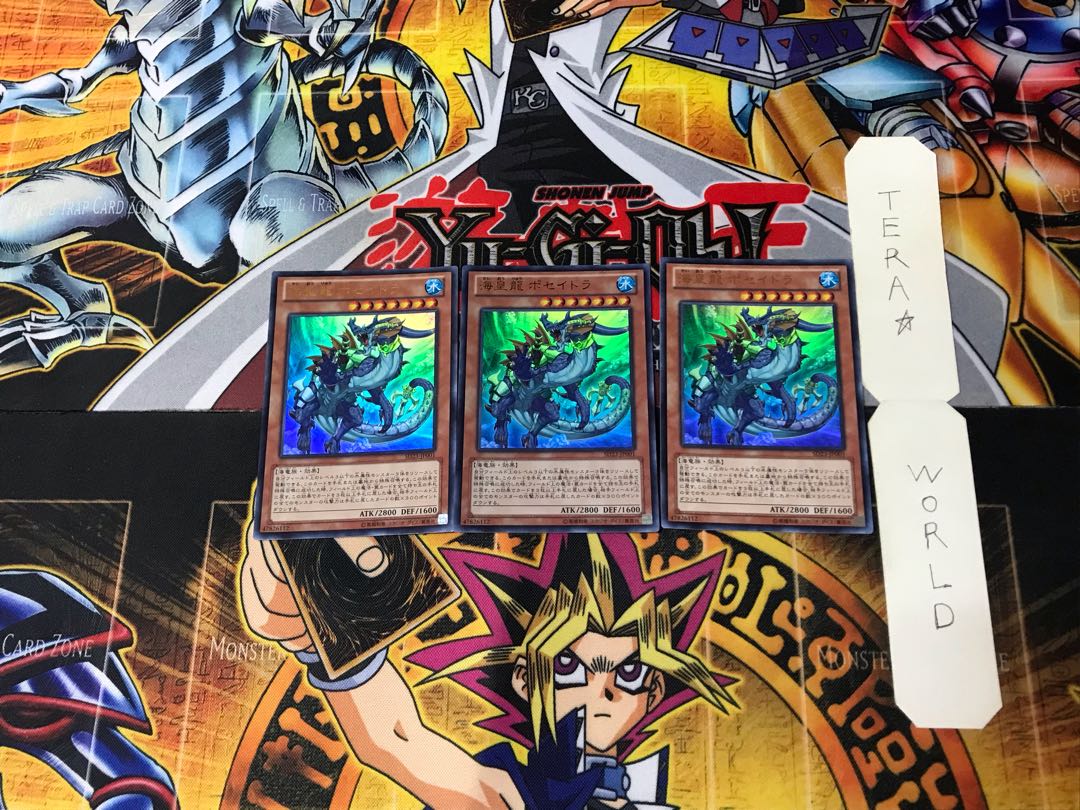 海皇龍 ポセイドラ 4 ウルトラ 3枚セット てら