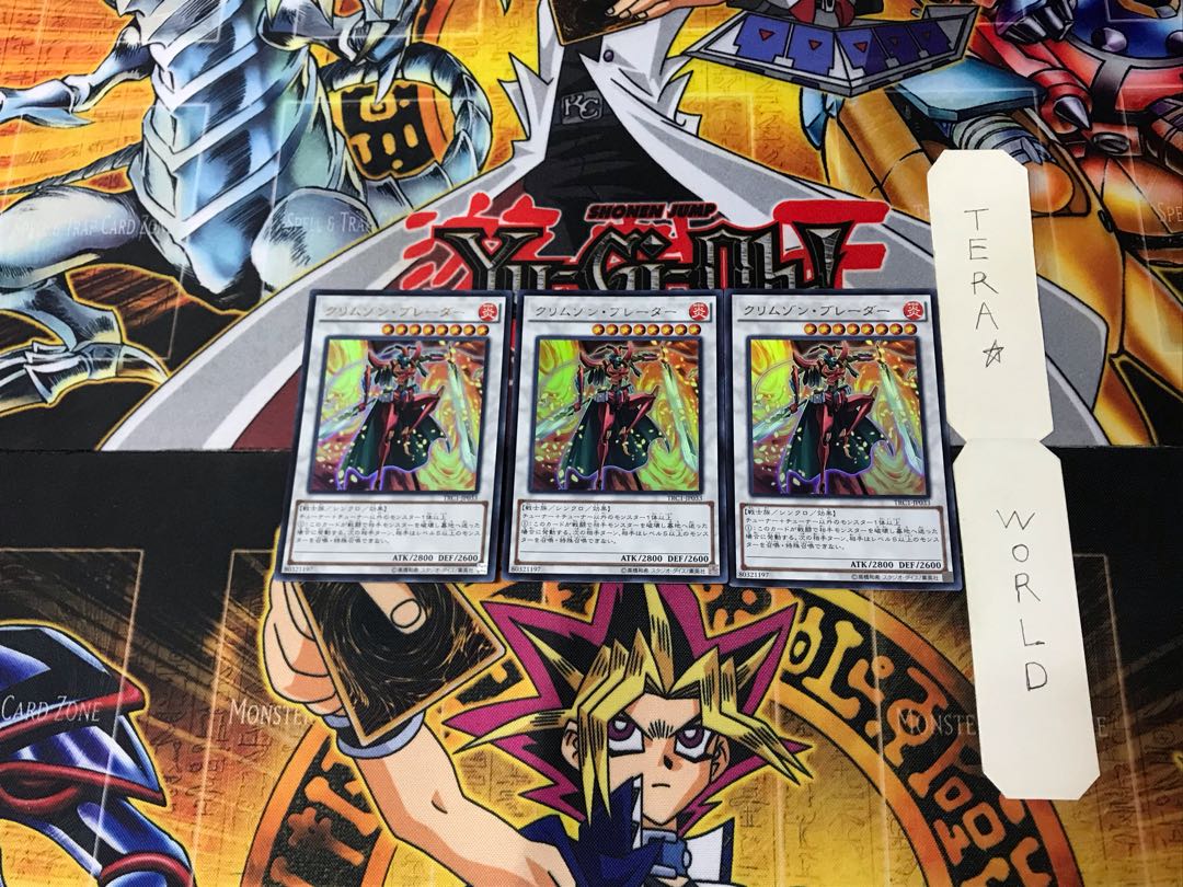 クリムゾン・ブレーダー 3 ウルトラ 3枚セット てら