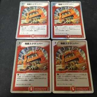 Hell Scrapper (Superdeck spec.) R-foil 4pcs.