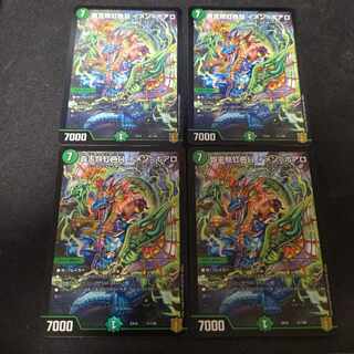 High Kings Iridescent Eyes Imen-Boaro 31/100 4 pieces