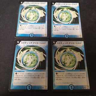 Mystic Dreamscape U 4 copies