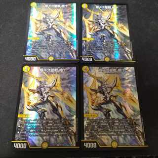 Shining Meku Crusade Zetsujyu SR 6/138 4 pieces