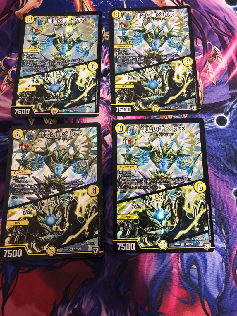 The music of the dragon costume Hatsufu|Holy Awe