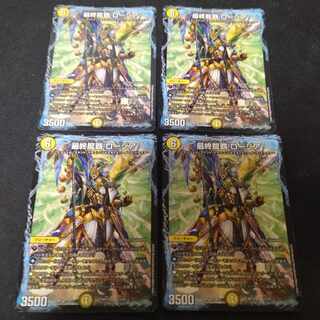 Final Dragon's Heights Rosier 4 pieces