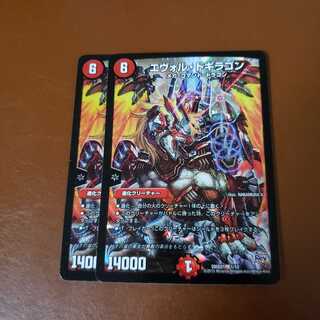 エヴォルドギラゴン