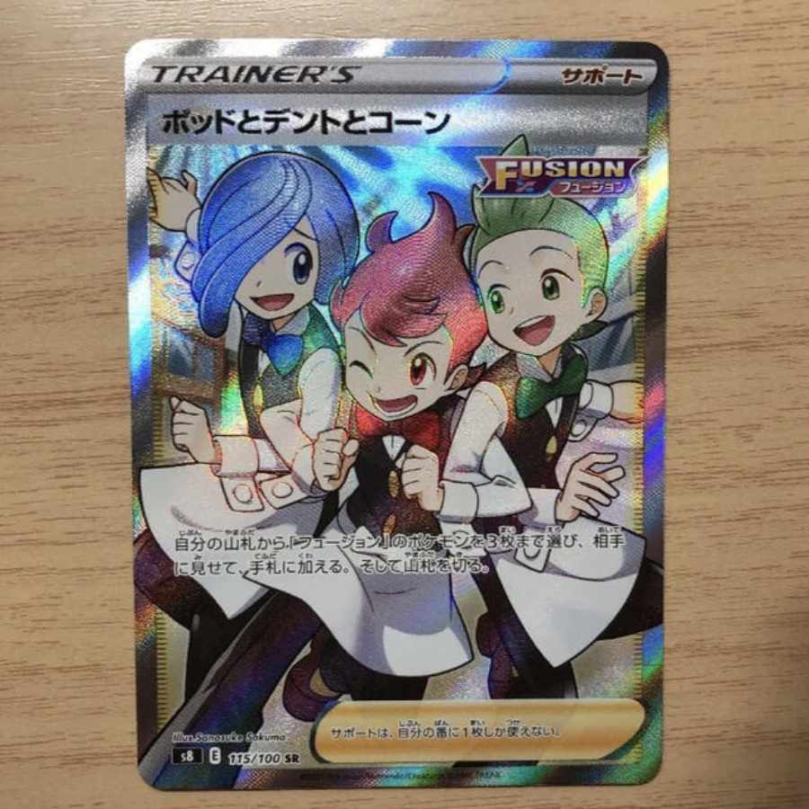 ポッドとデントとコーン SR 115/100 1枚