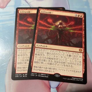 Unity that becomes Integrity 2 sheets