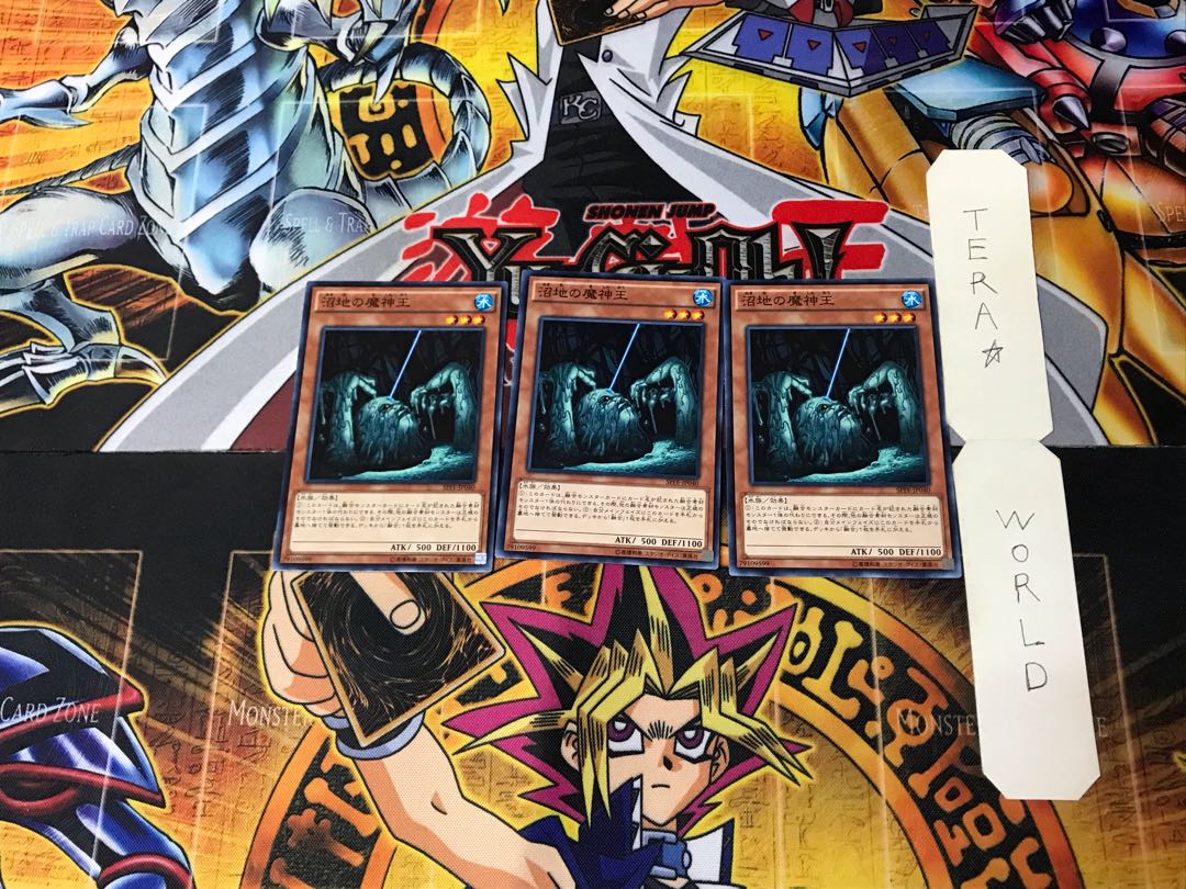 沼地の魔神王 SPFE 3 ノーマル 3枚セット てら