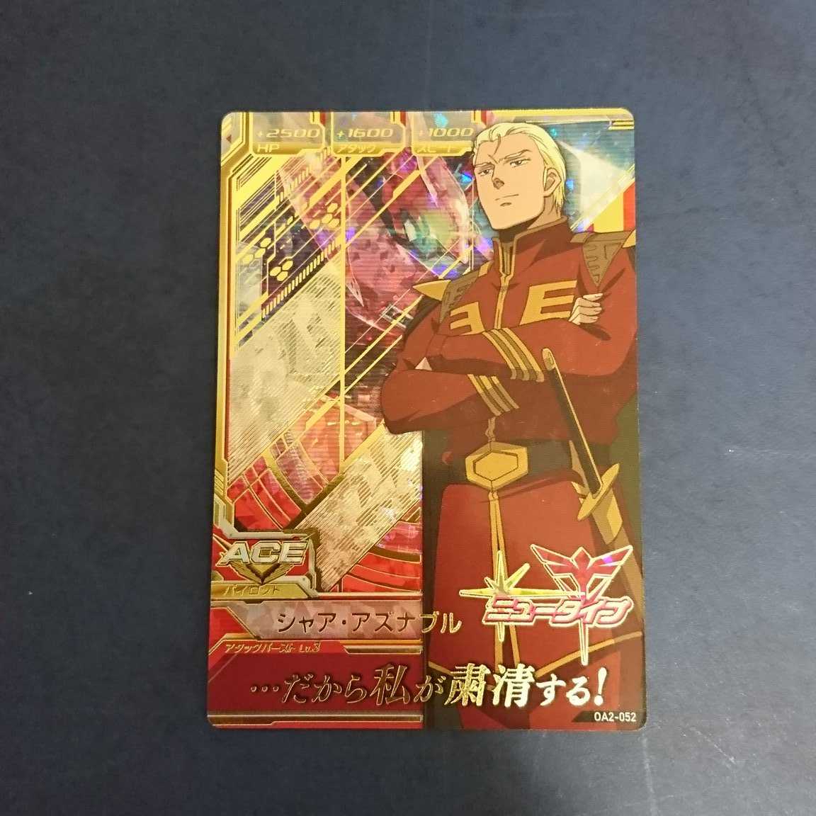 【専用商品】ガンダムトライエイジ  P2枚  M1枚  セット