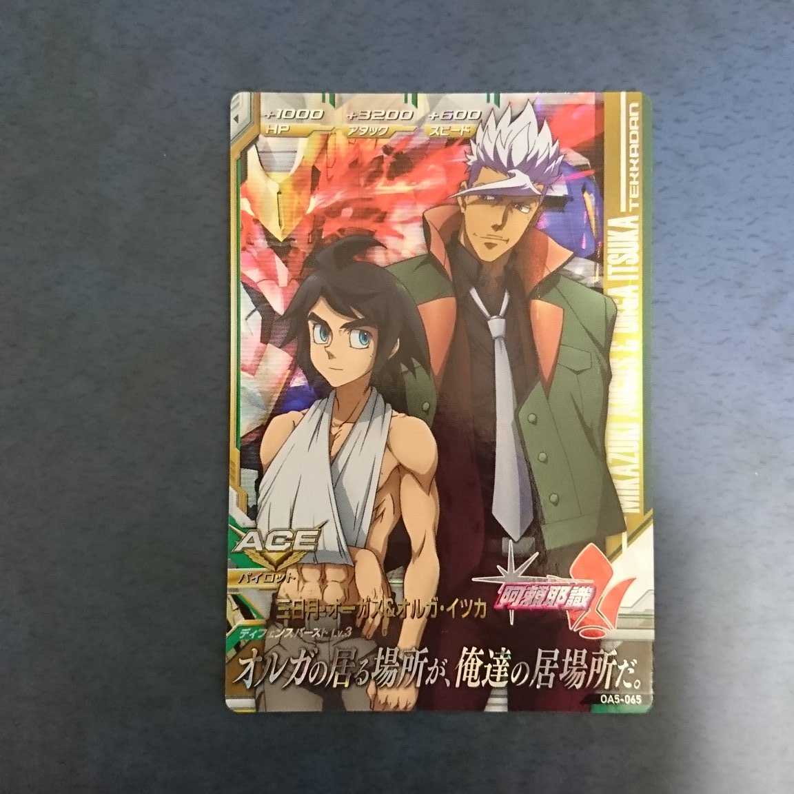 【専用商品】ガンダムトライエイジ  P2枚  M1枚  セット