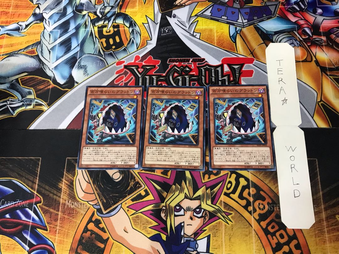 百万喰らいのグラットン RATE 7 ノーマル 3枚セット てら