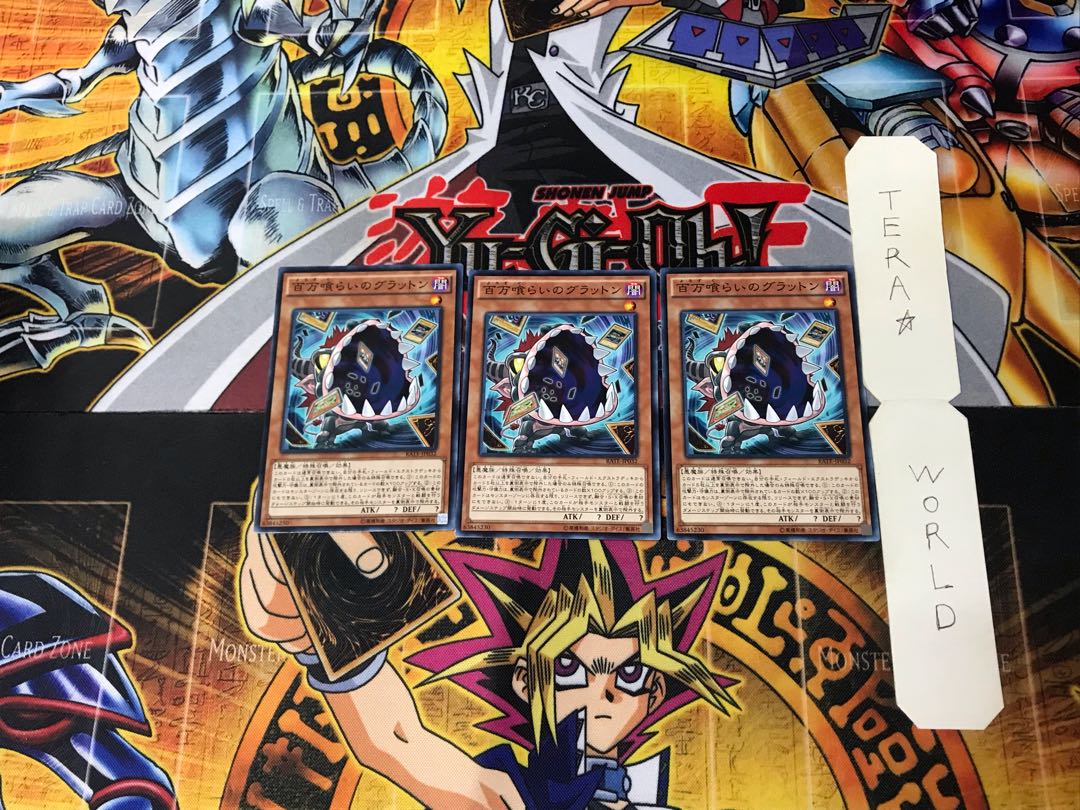 百万喰らいのグラットン RATE 8 ノーマル 3枚セット てら