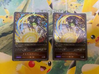 Shadowverse Evolve Dragon Smash Premium 2 copies