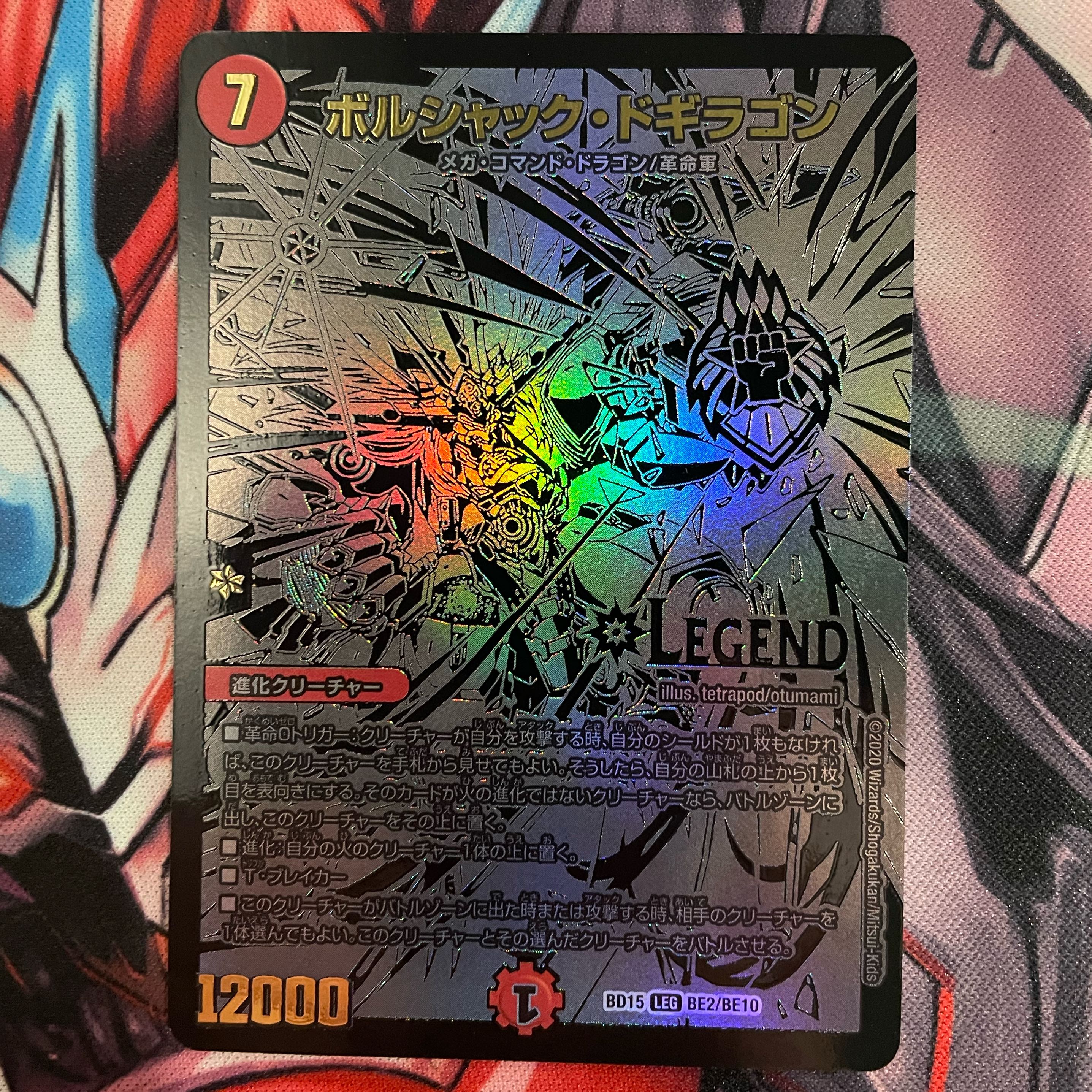 ボルシャック・ドギラゴン ブラックエキストラカード　シークレット 1枚