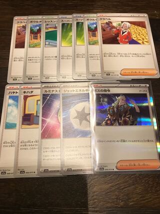 トレーナーズ詰め合わせ