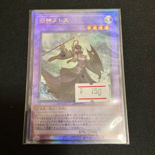 Elder Entity N'tss Ultimate Rare JP027 1 copy