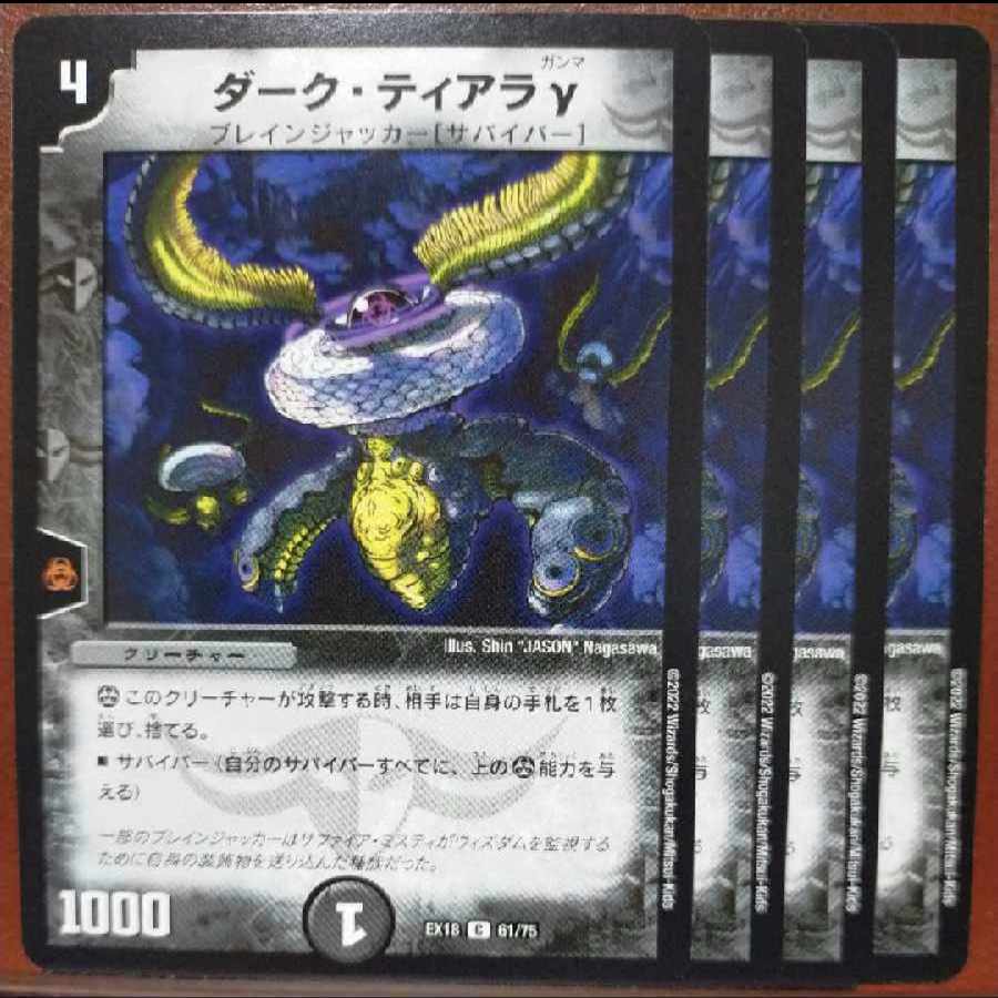 ougセット割引 ダーク・ティアラγ C 61/75