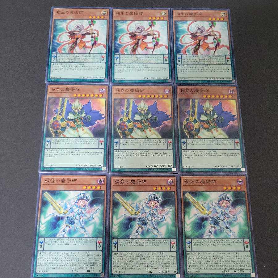 No:33] Xiangsheng Magician x 3 Xiangke Magician x 3 Harmonizing Magician x 3