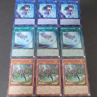 No:34] Scareclaw Light Heart x 3 Scareclaw Straddle x 3 Scareclaw Acroa x 3