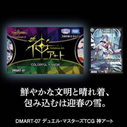 Divine Art (Dedham) 4 sets fixed price!