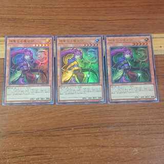God Magician of Faith Ultra Rare 3 copies