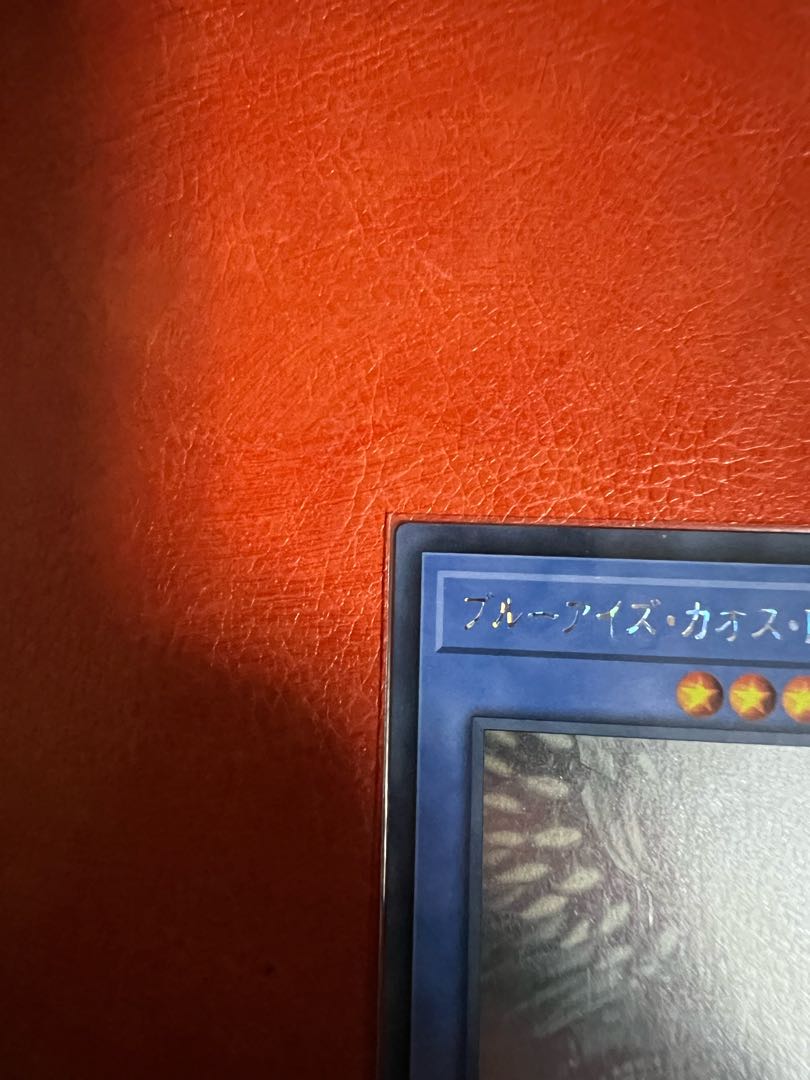 ブルーアイズ・カオス・MAX・ドラゴン【ホログラフィックレア】JP000