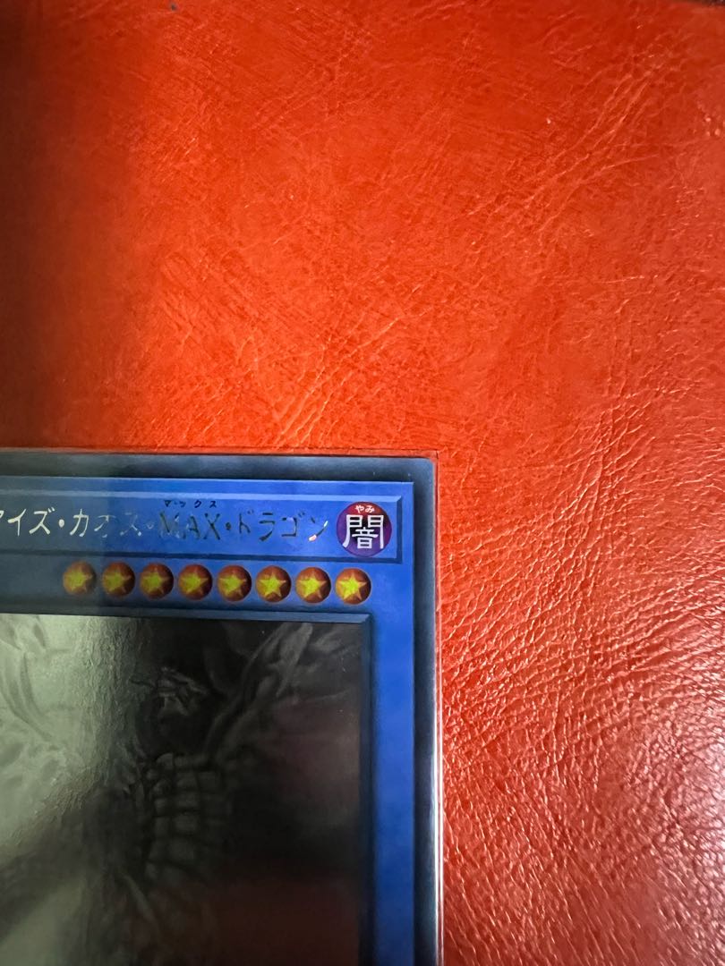 ブルーアイズ・カオス・MAX・ドラゴン【ホログラフィックレア】JP000