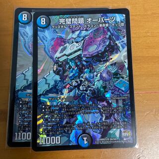 Perfect Problem Opart SR S8/S9