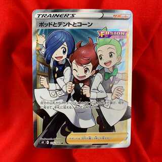 ポッドとデントとコーン SR 115/100