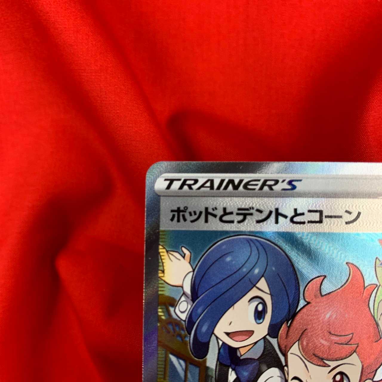 ポッドとデントとコーン SR 115/100