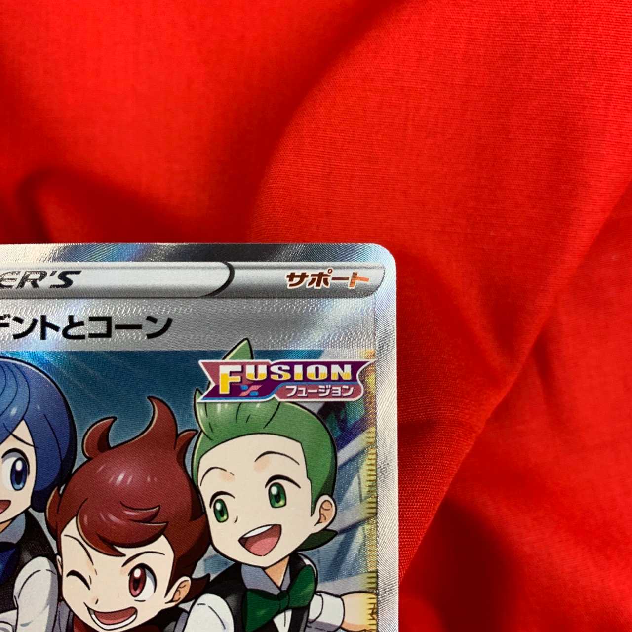 ポッドとデントとコーン SR 115/100