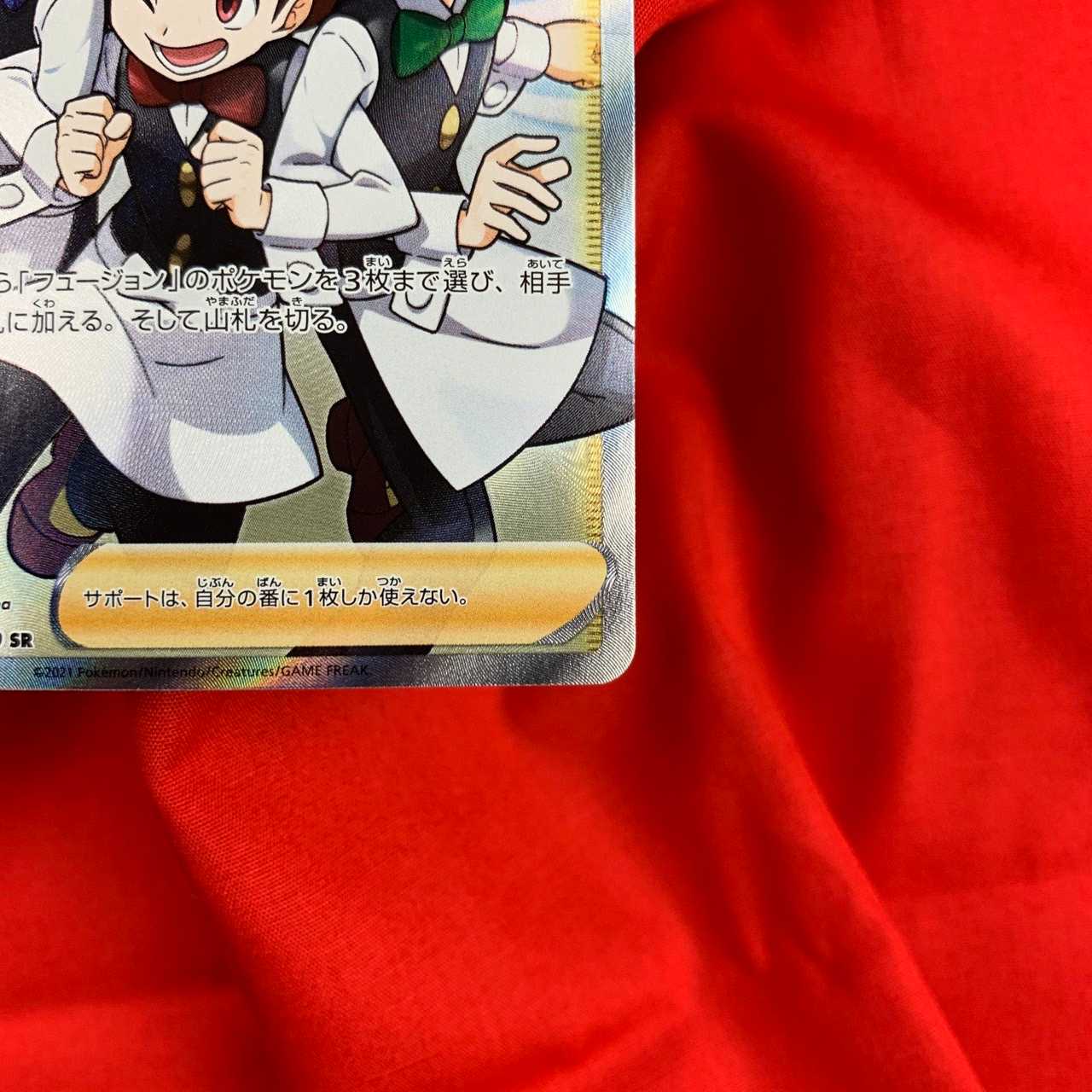 ポッドとデントとコーン SR 115/100