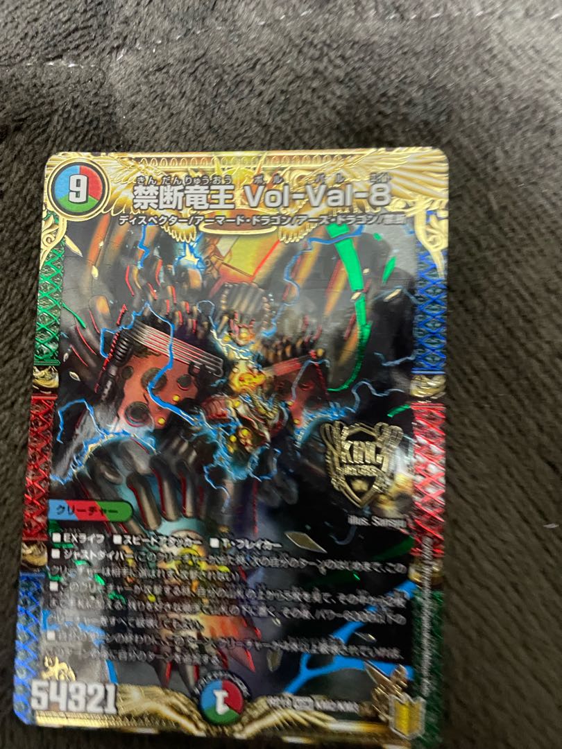 Forbidden Dragon King Vol-Val-8 KGM KM2/KM3