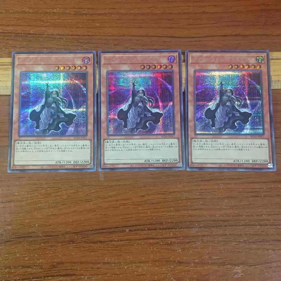 Dimension Shifter Secret Rare JP015 3 copies