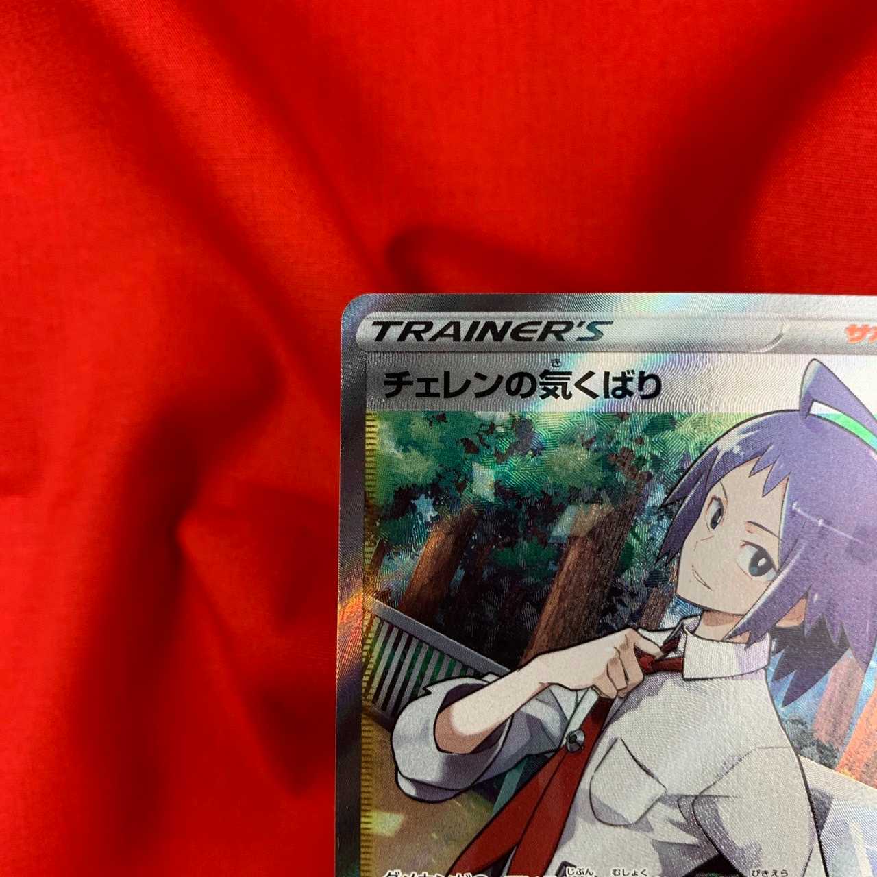 チェレンの気くばり SR 115/100