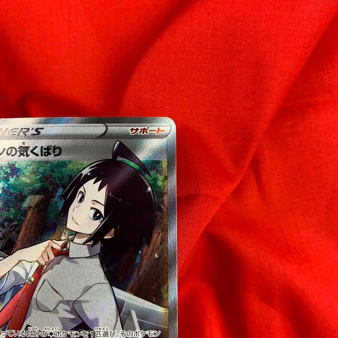 チェレンの気くばり SR 115/100