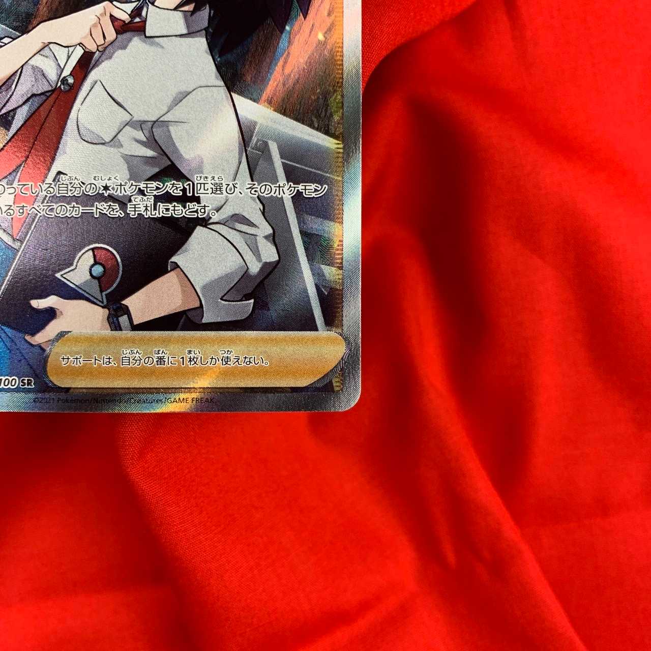 チェレンの気くばり SR 115/100