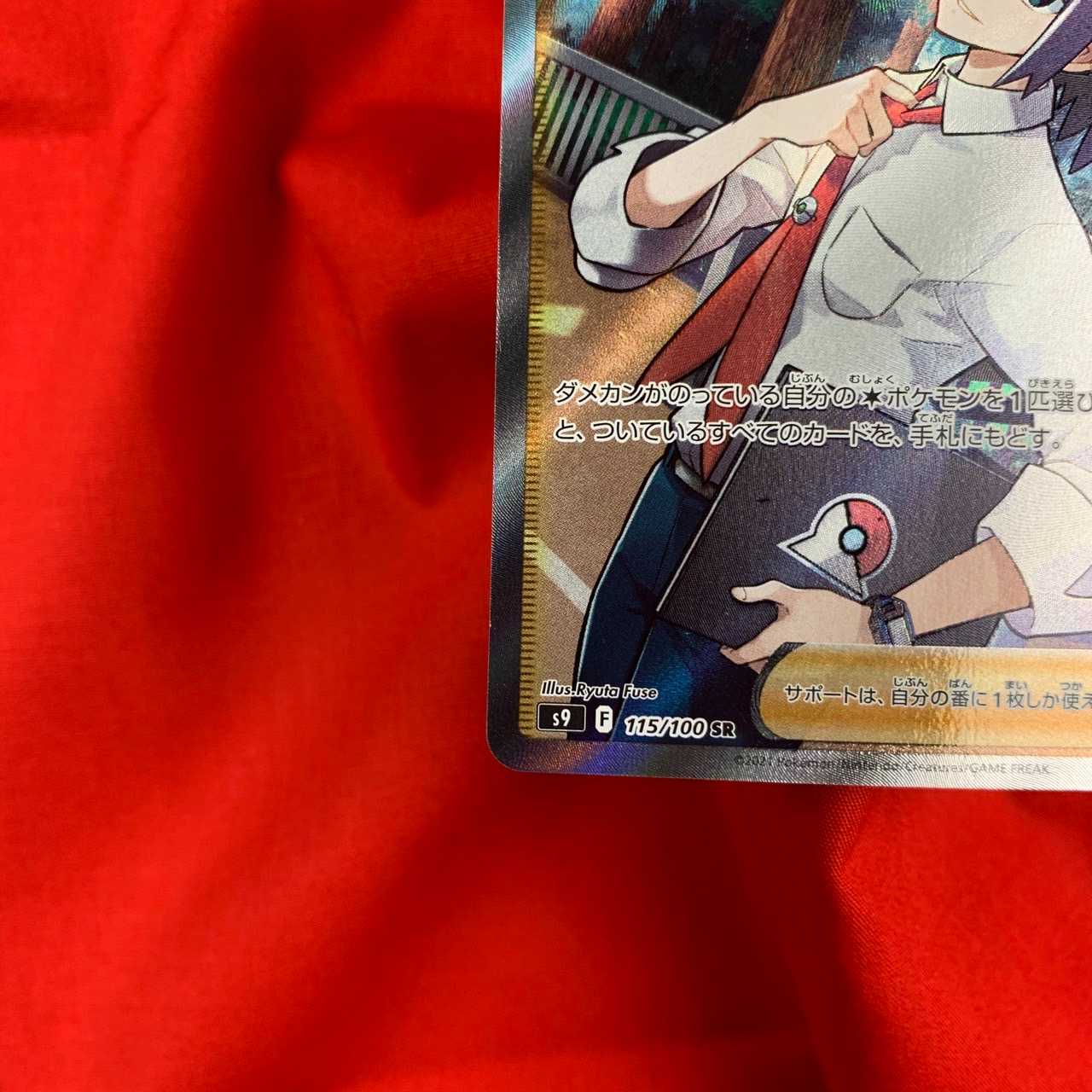 チェレンの気くばり SR 115/100