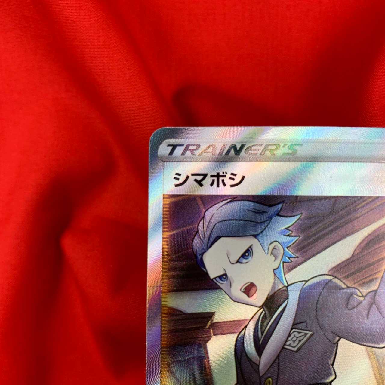 Shimaboshi SR 080/067