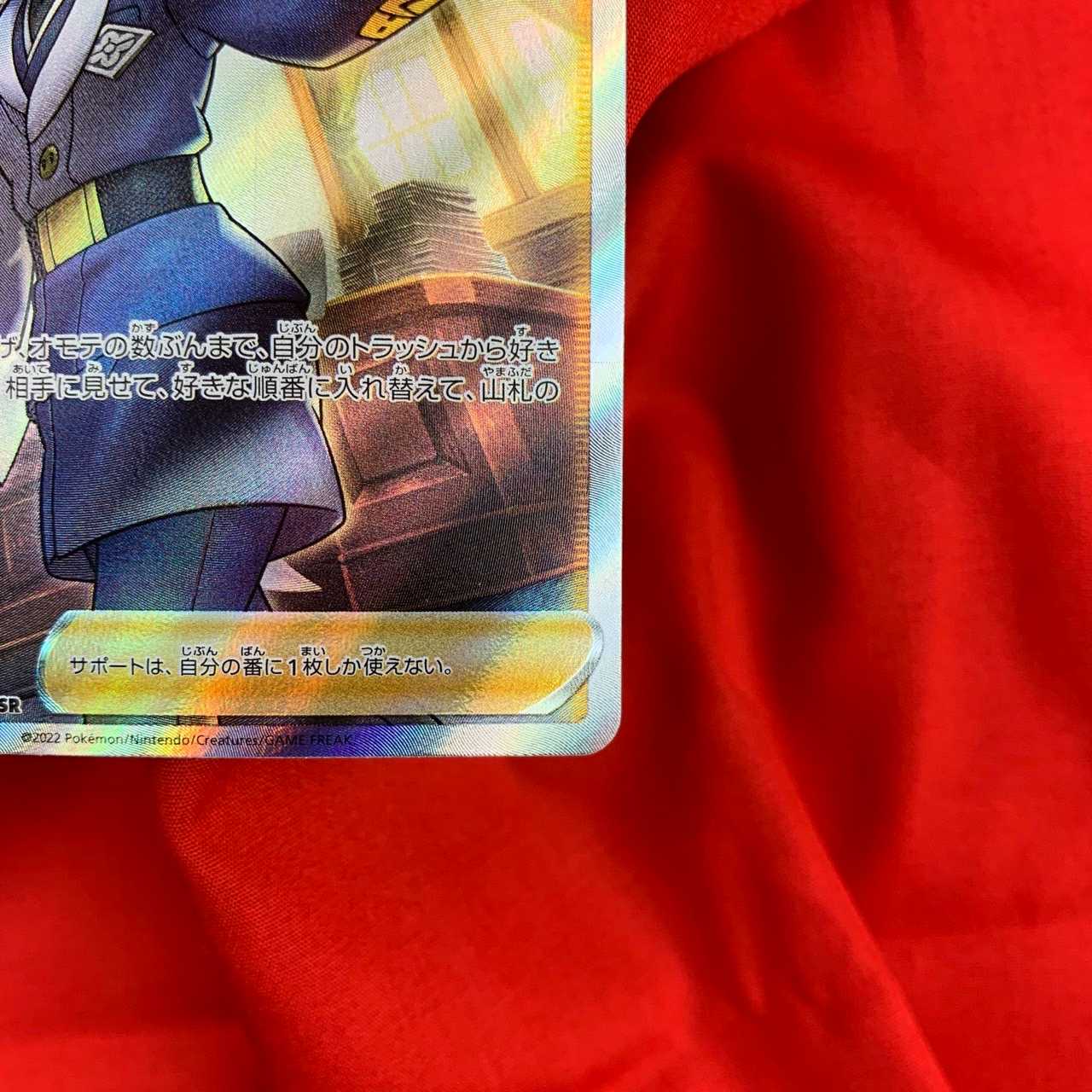 Shimaboshi SR 080/067