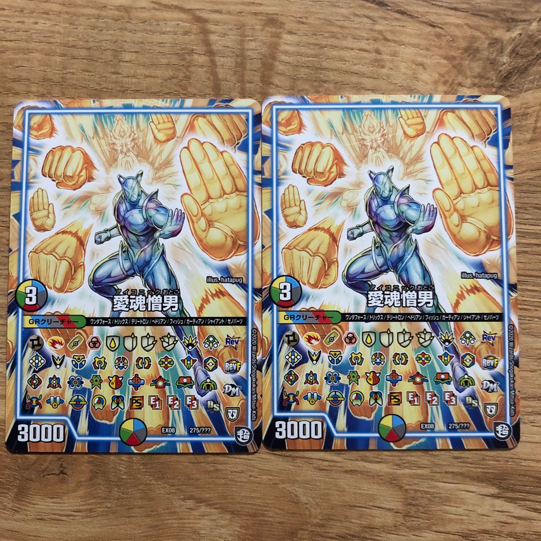 Love soul hate man 275/????