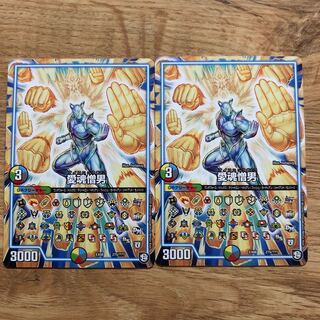 Love soul hate man 275/????