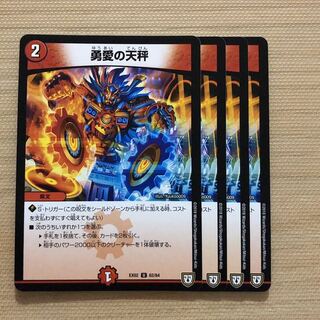 勇愛の天秤　4枚