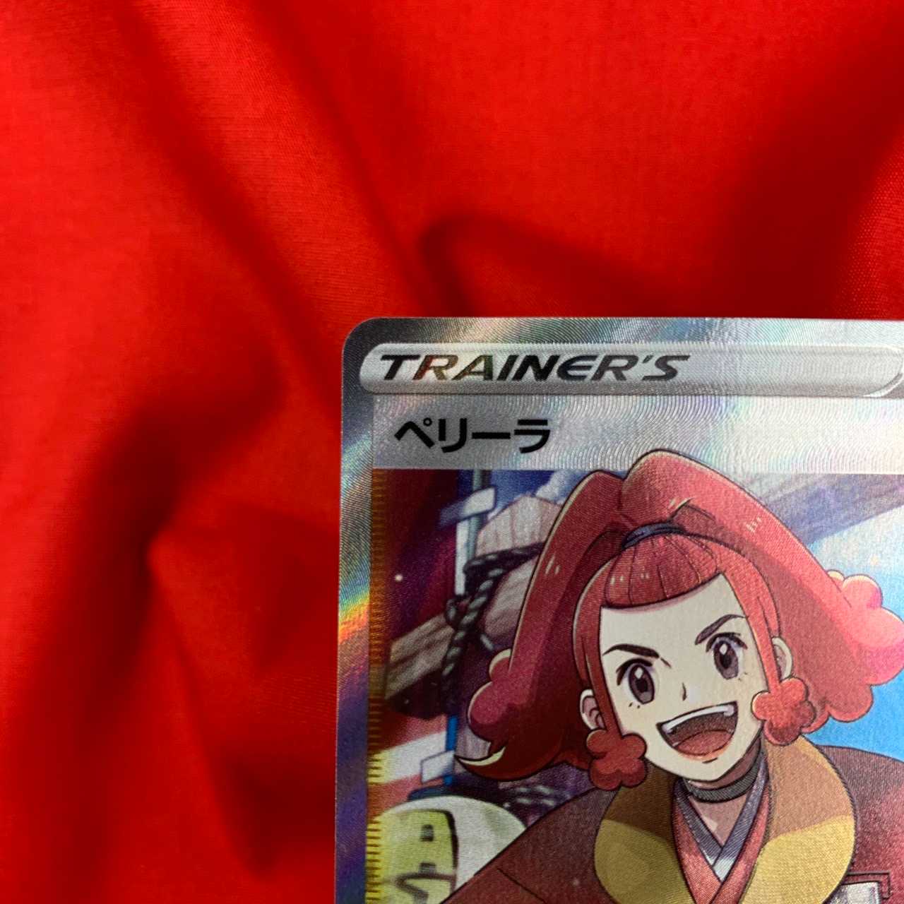 ペリーラ SR 079/067