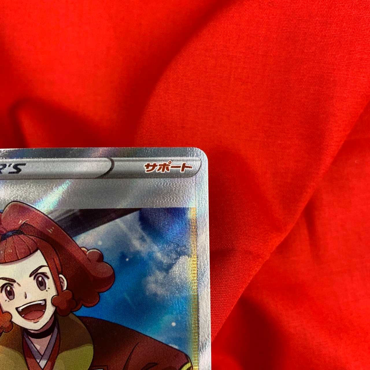 ペリーラ SR 079/067