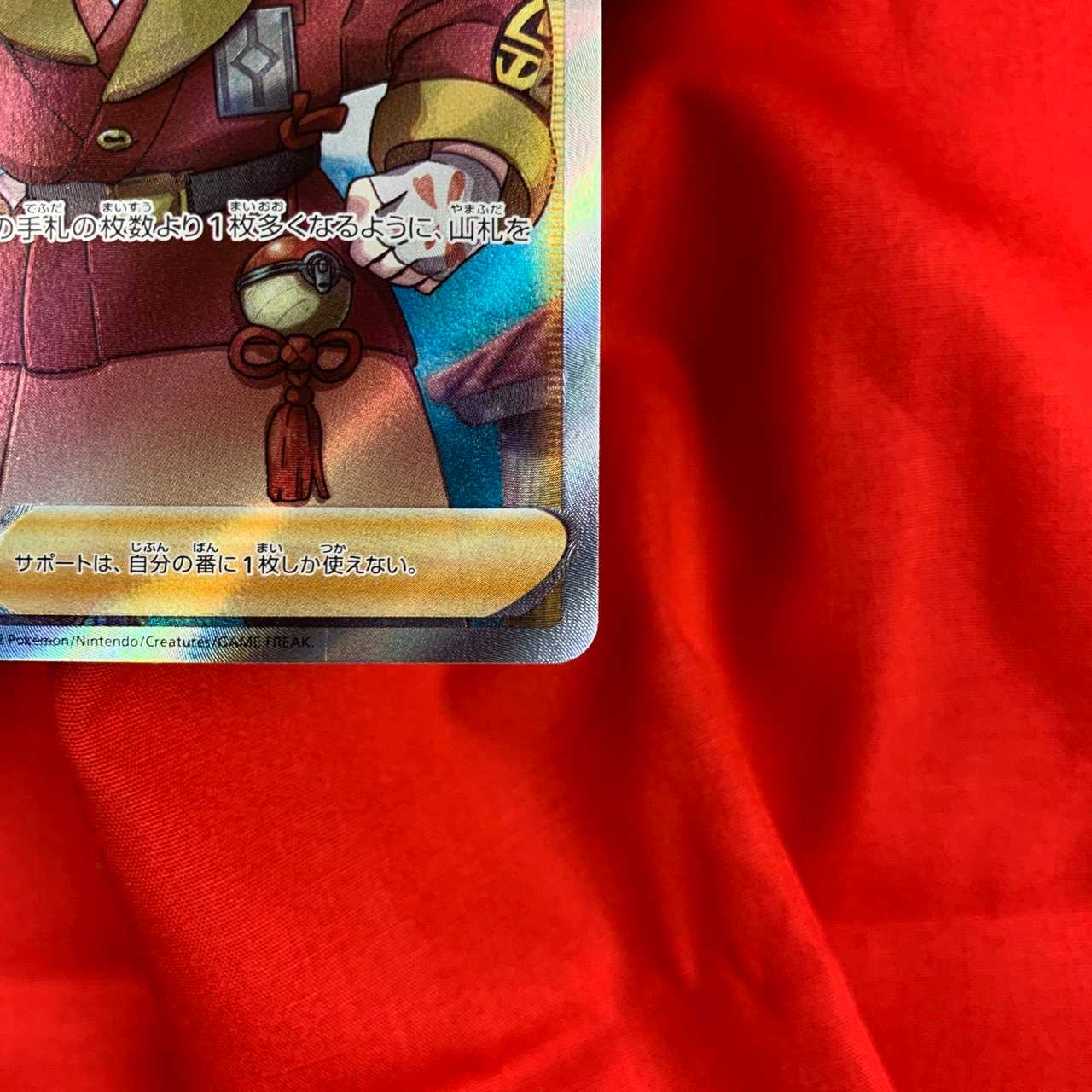 ペリーラ SR 079/067