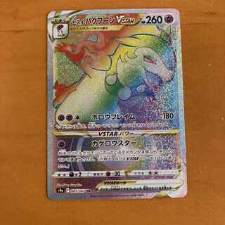 ヒスイバクフーンVSTAR HR 085/067