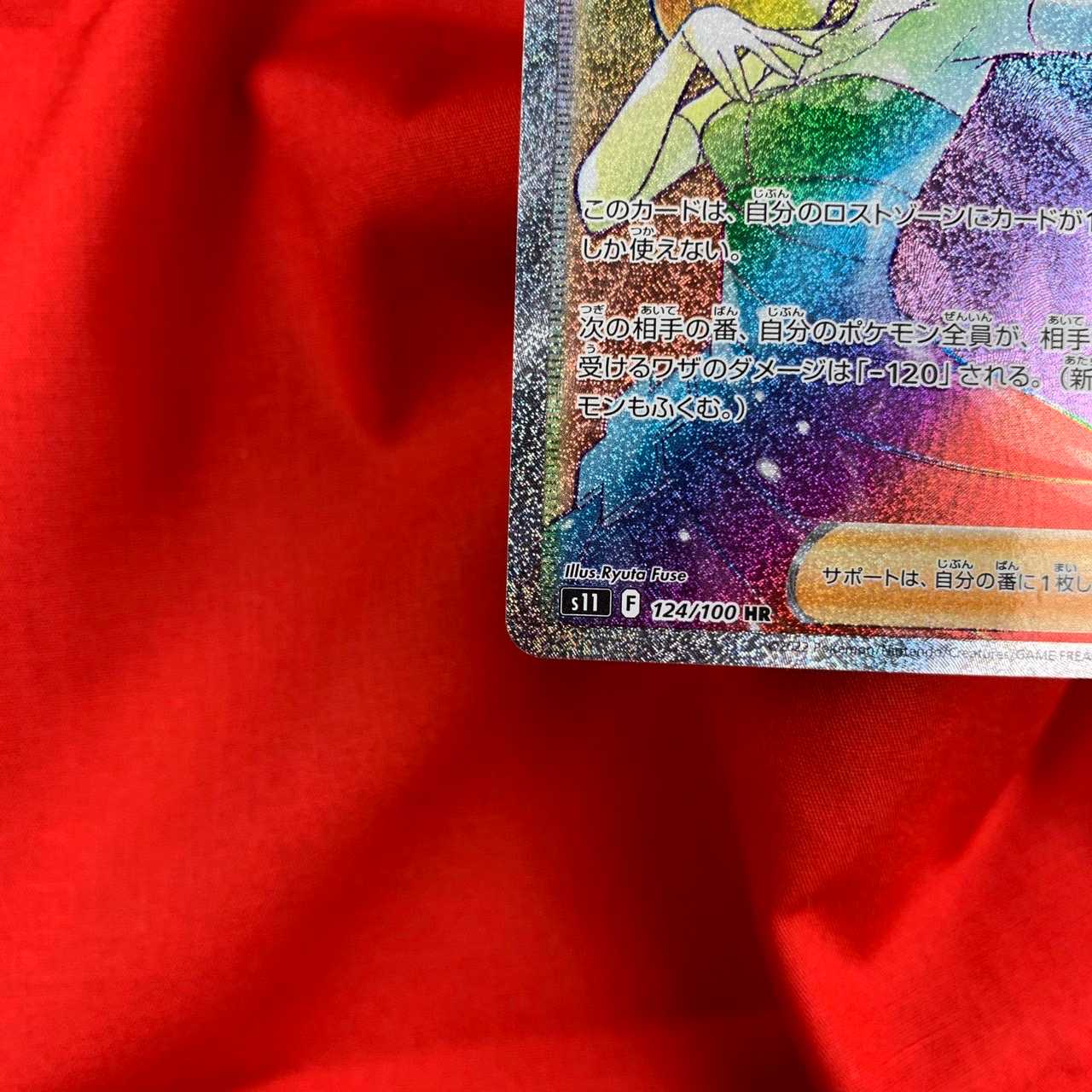 メリッサ HR 124/100